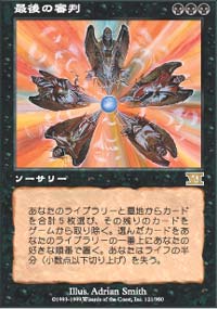 レガシーのDDFT(Doomsday): はきりんのMTGレガシー生活