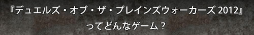 whatis_JP