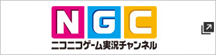 ニコニコゲーム実況チャンネル