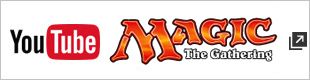 マジック:ザ・ギャザリング YouTube公式チャンネル