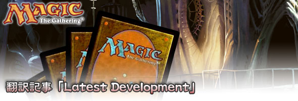 Latest Development