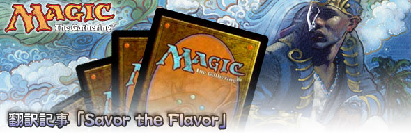 Savor the Flavor