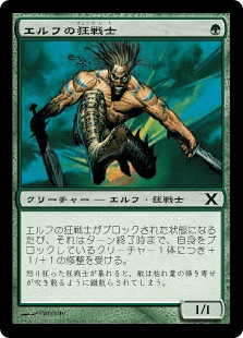 エルフの狂戦士