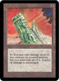 翡翠のモノリス