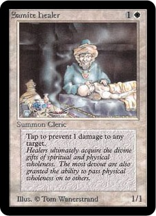 サマイトの癒し手