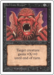 彼方からの雄叫び