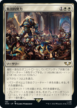 統率者デッキ：Warhammer 40,000｜カードギャラリー｜マジック