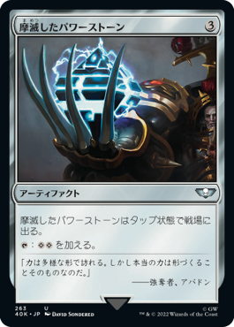 摩滅したパワーストーン