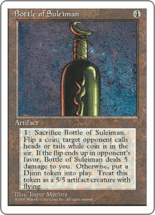 スレイマンの壺