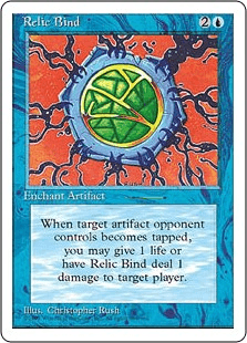 束縛された秘宝