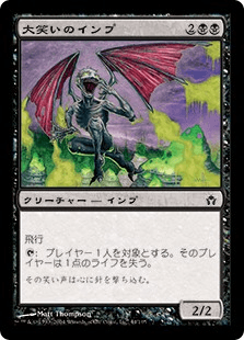 大笑いのインプ