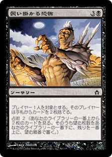 襲い掛かる恐怖