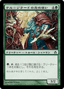 テル＝ジラードの息吹使い