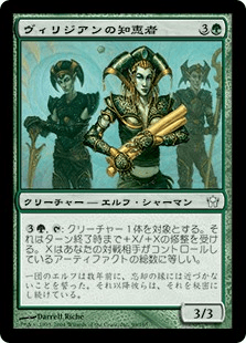 ヴィリジアンの知恵者