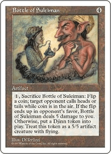 スレイマンの壺