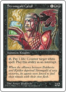 ストロームガルドの陰謀団