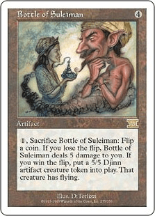 スレイマンの壺