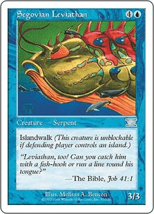 セゴビアの大怪魚