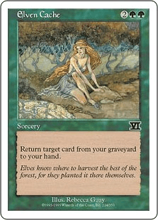 エルフの隠し場所