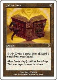 ジェイラム秘本