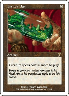 フェロッズの封印