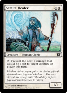 サマイトの癒し手