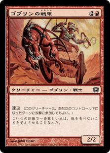 ゴブリンの戦車