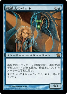 想像上のペット