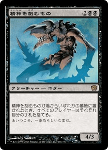 精神を刻むもの