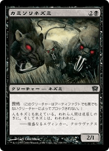 カミソリネズミ