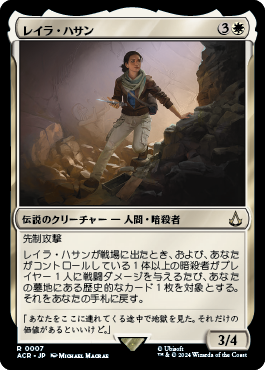 レイラ・ハサン