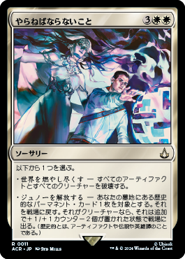 やらねばならないこと