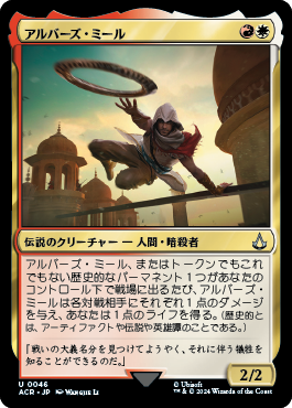 アルバーズ・ミール