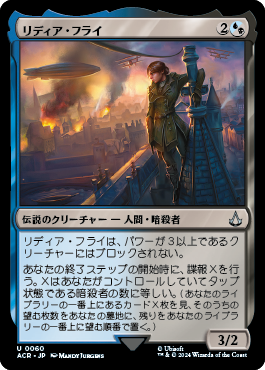 リディア・フライ