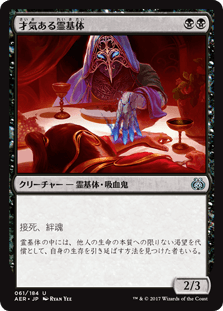 才気ある霊基体