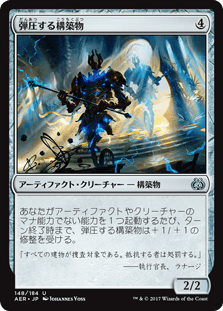 弾圧する構築物