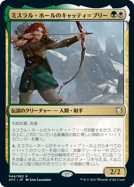 ミスラル・ホールのキャッティ＝ブリー