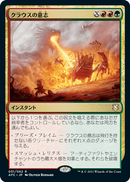 クラウスの意志