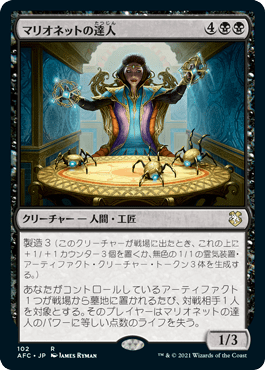 マリオネットの達人