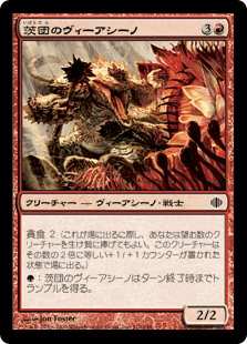 茨団のヴィーアシーノ