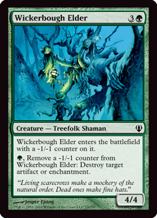 枝細工下げの古老