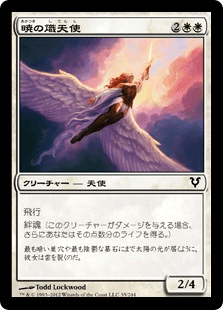 暁の熾天使 カードギャラリー マジック ザ ギャザリング 日本公式ウェブサイト
