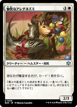 愉快なアレチネズミ