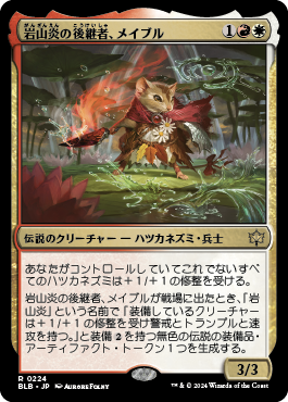 岩山炎の後継者、メイブル　レイズドフォイル版　マジックザギャザリング 岩山炎の後継者、メイブル｜カードギャラリー｜マジック：ザ