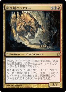 死を運ぶソクター