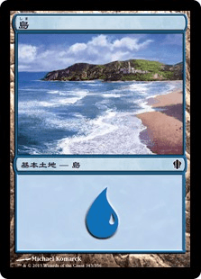 島