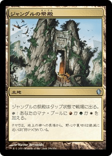 ジャングルの祭殿