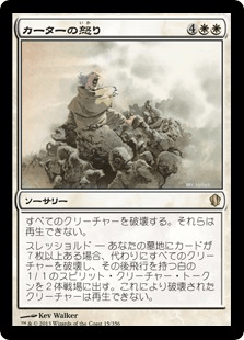 カーターの怒り