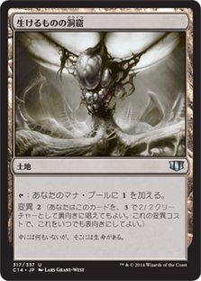 生けるものの洞窟