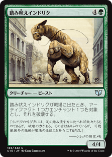 踏み吠えインドリク